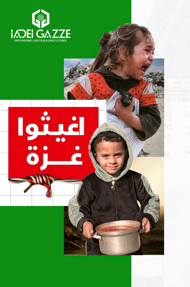 مشروع إغاثة عاجلة